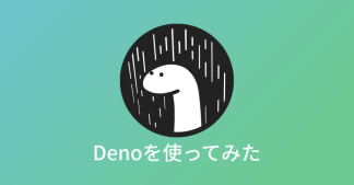 【Deno/Lume.js】マークダウンのサイトを作成する