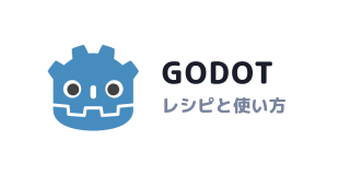 【Godot4】MacOS M1でGodotのエディターをビルドした
